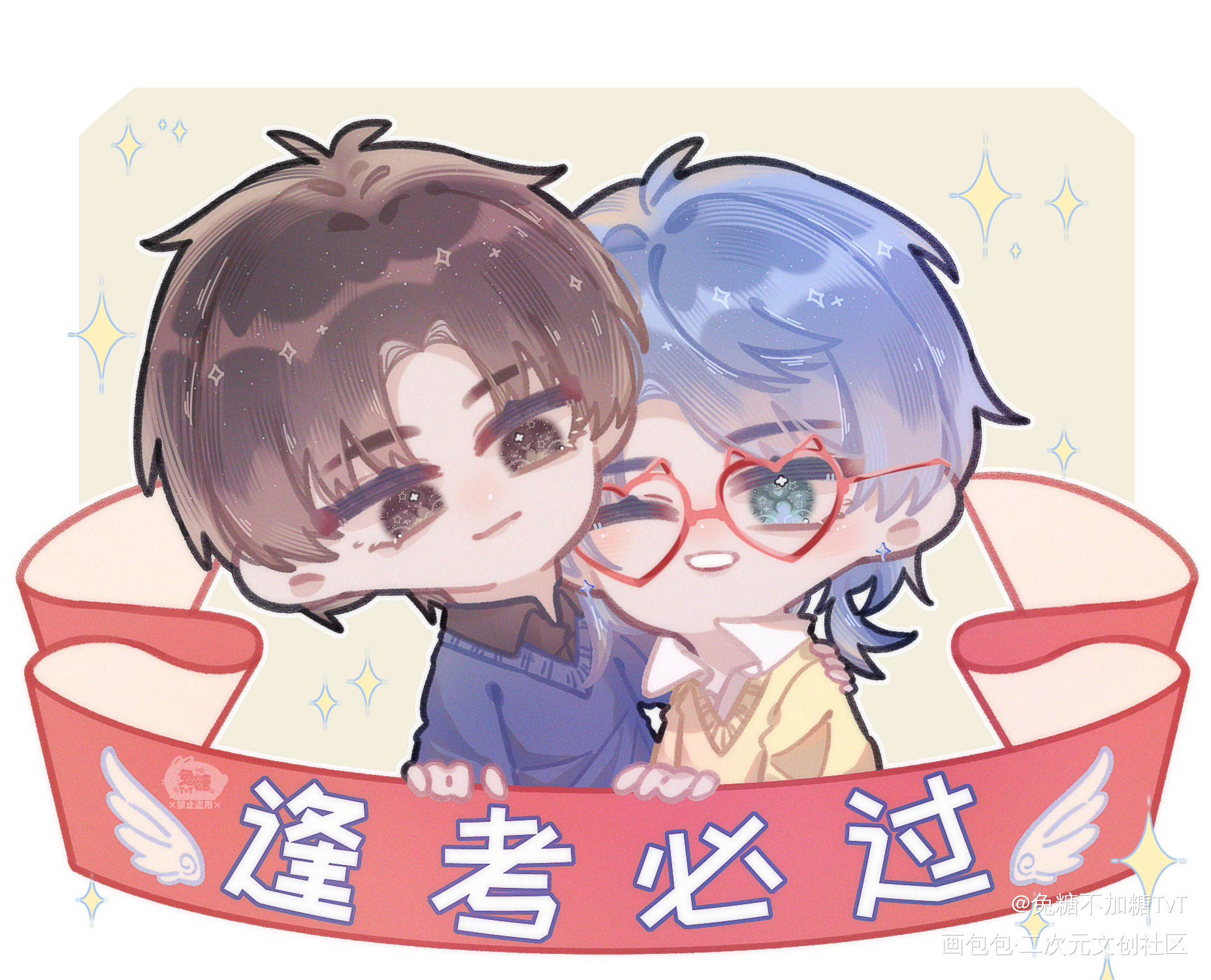 【188男团】洛温逢考必过符_附加遗产188男团洛温洛羿温小辉立绘平涂日系Q版我要上首推头像插画同人周边设计水千丞绘画作品