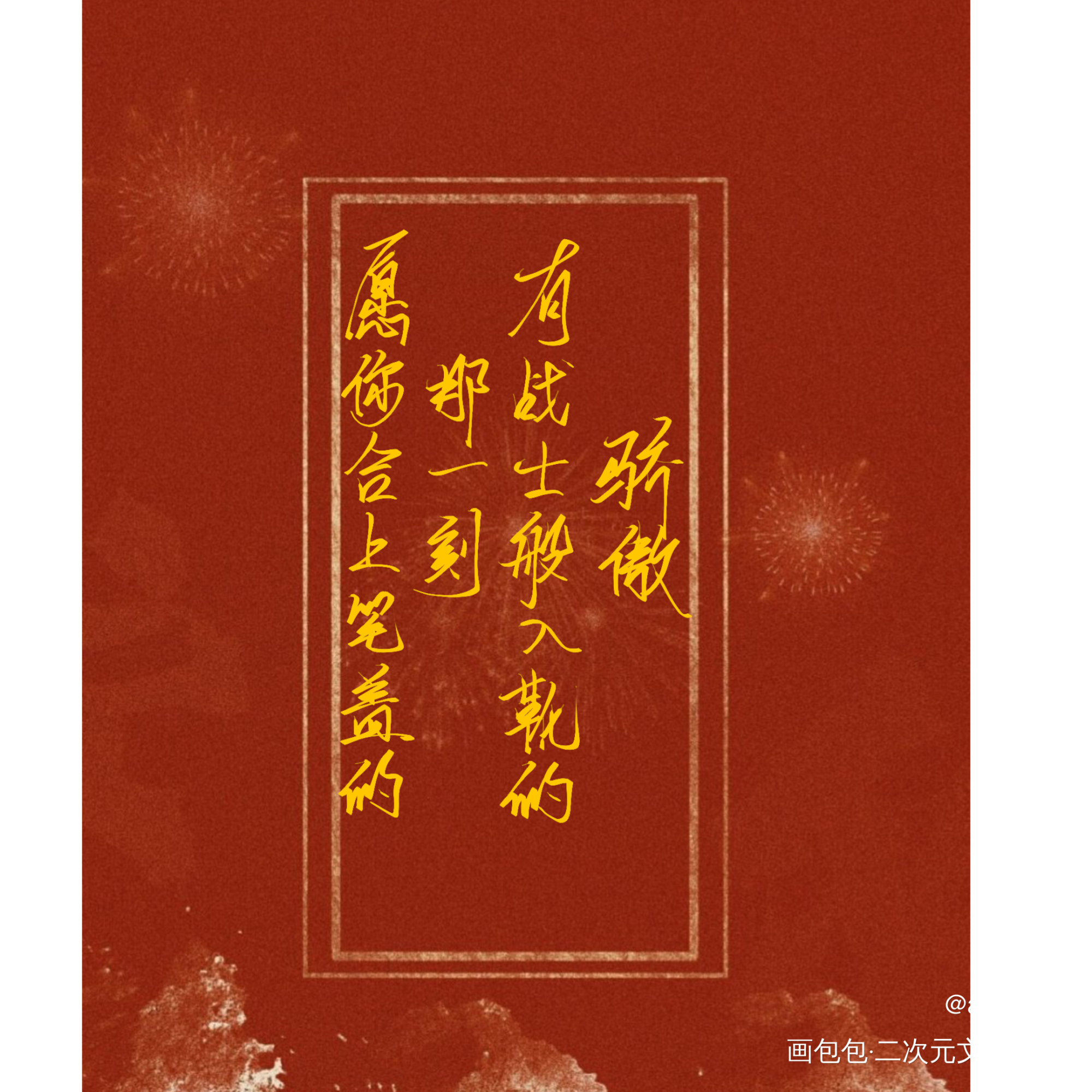 考试加油！！！_指写见字如晤绘画作品