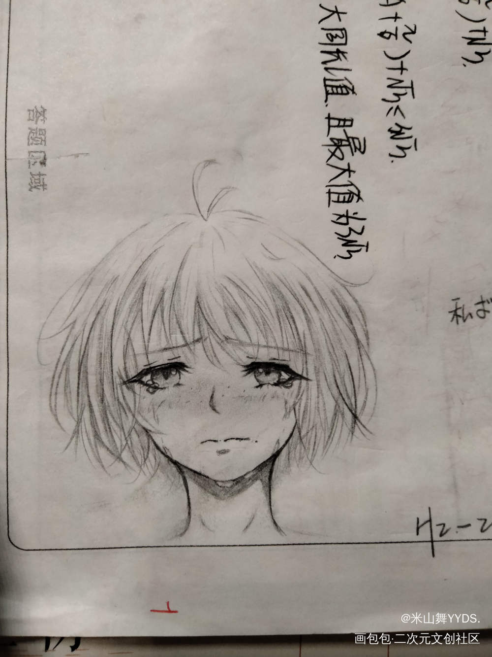 快乐的一天从摸鱼_手绘绘画作品