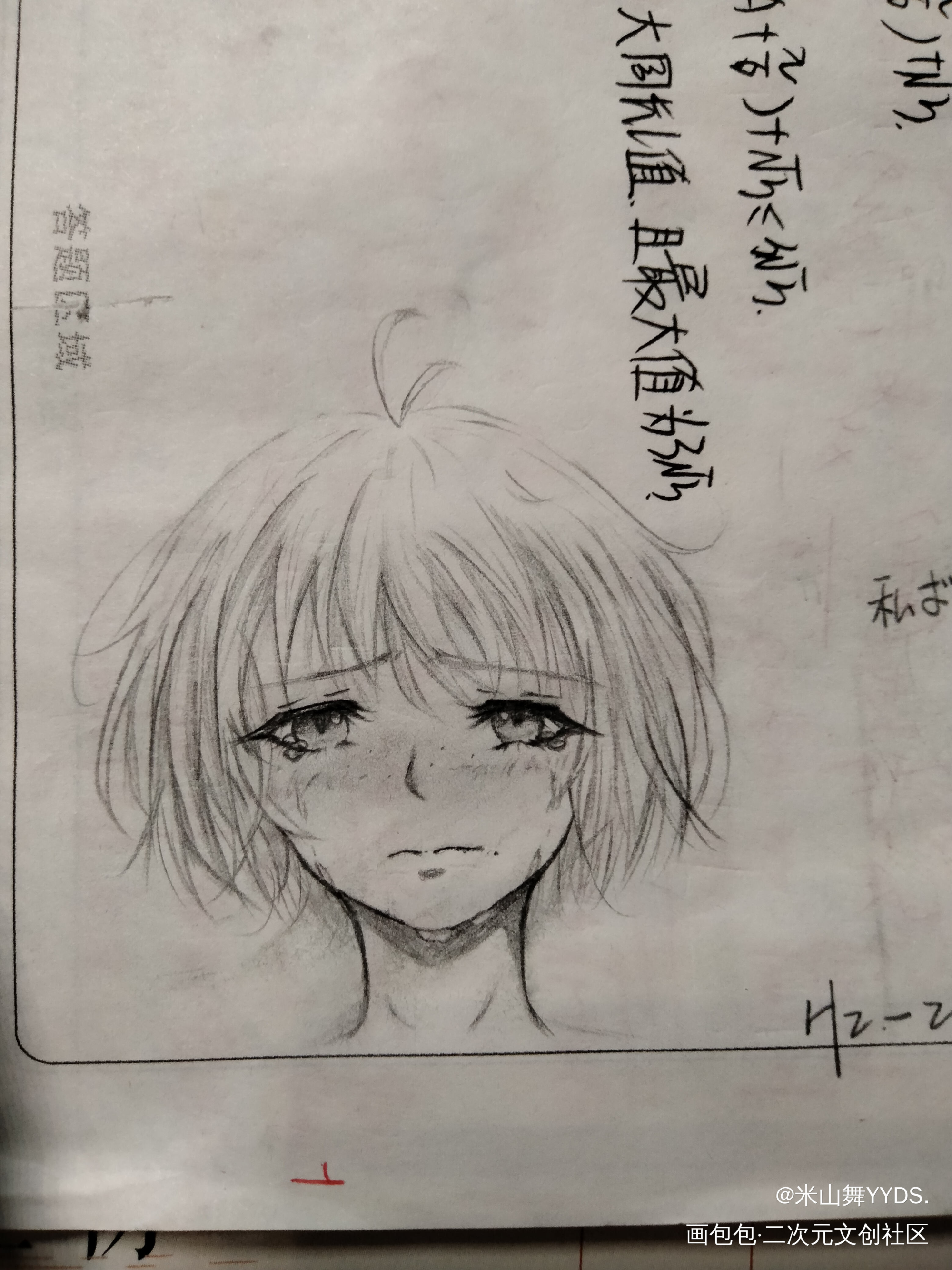 快乐的一天从摸鱼_手绘绘画作品