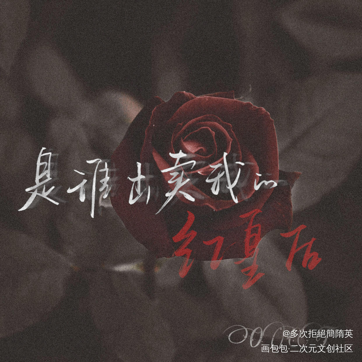 破云_破云严江江停我要上首推字体设计淮上见字如晤见字如晤手写绘画作品