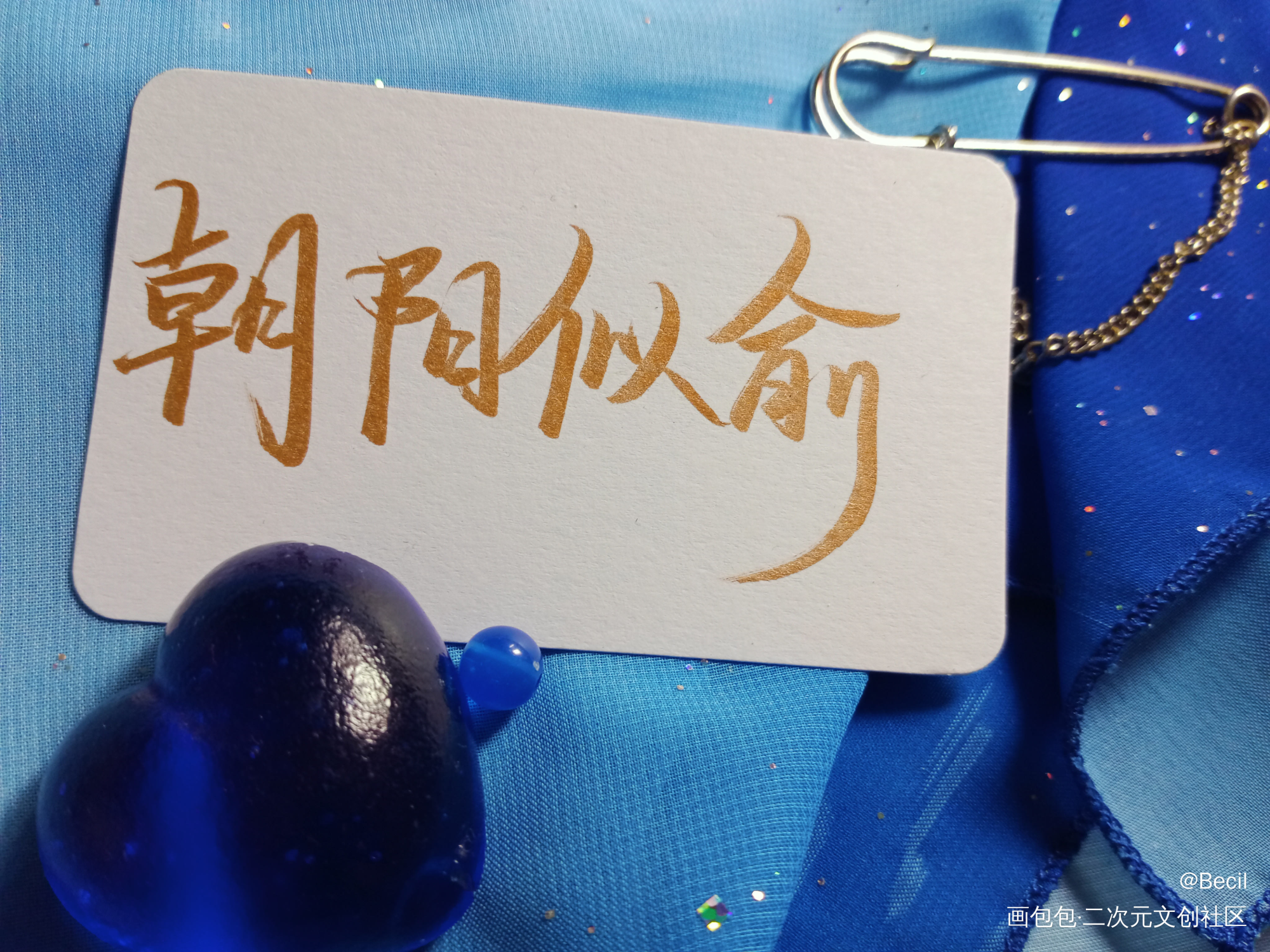 伪装学渣_伪装学渣朝俞我要上首推我要上首页木瓜黄见字如晤手写绘画作品