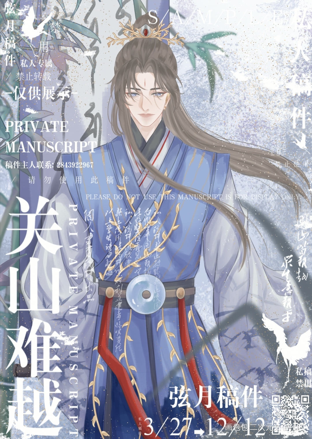 客单_古风绘画作品