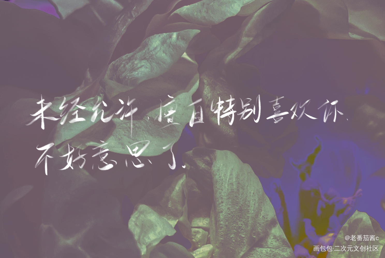 _默读我要上首推字体设计见字如晤手写绘画作品