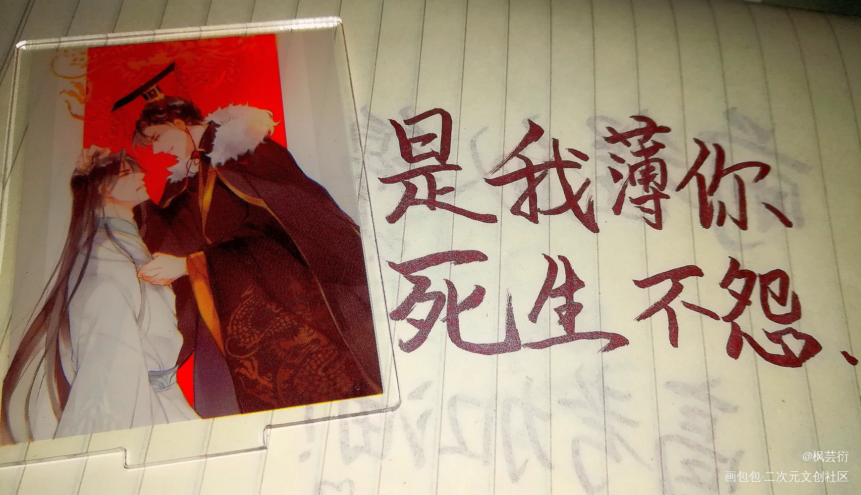 _二哈和他的白猫师尊燃晚我要上首推字体设计我要上首页见字如晤见字如晤手写原创绘画作品