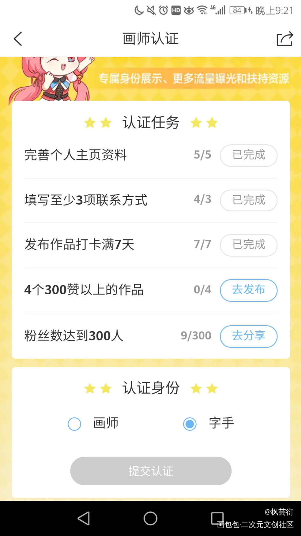 _二哈和他的白猫师尊燃晚我要上首推字体设计我要上首页见字如晤见字如晤手写原创绘画作品