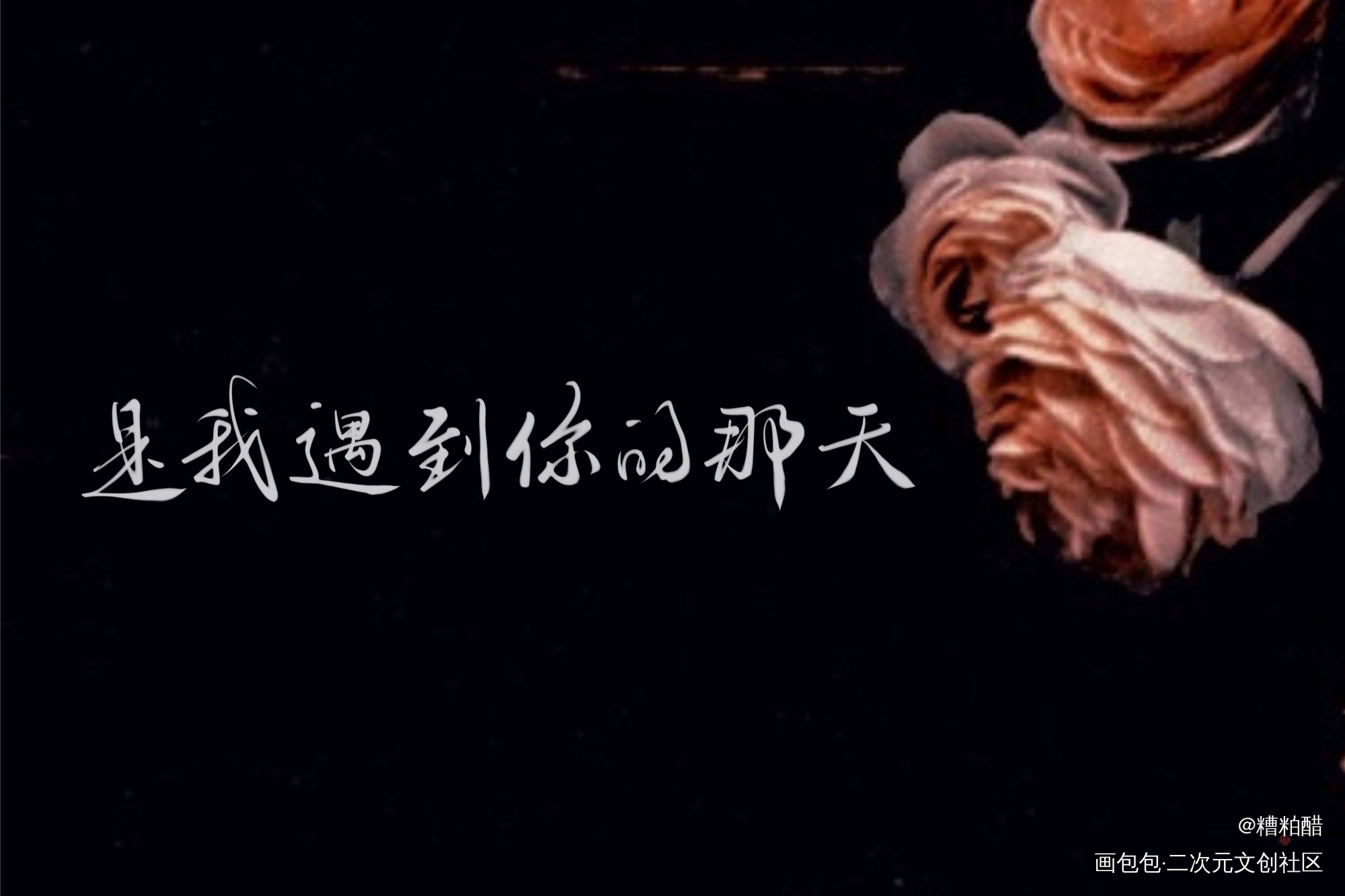 默读_默读字体设计见字如晤手写priest绘画作品