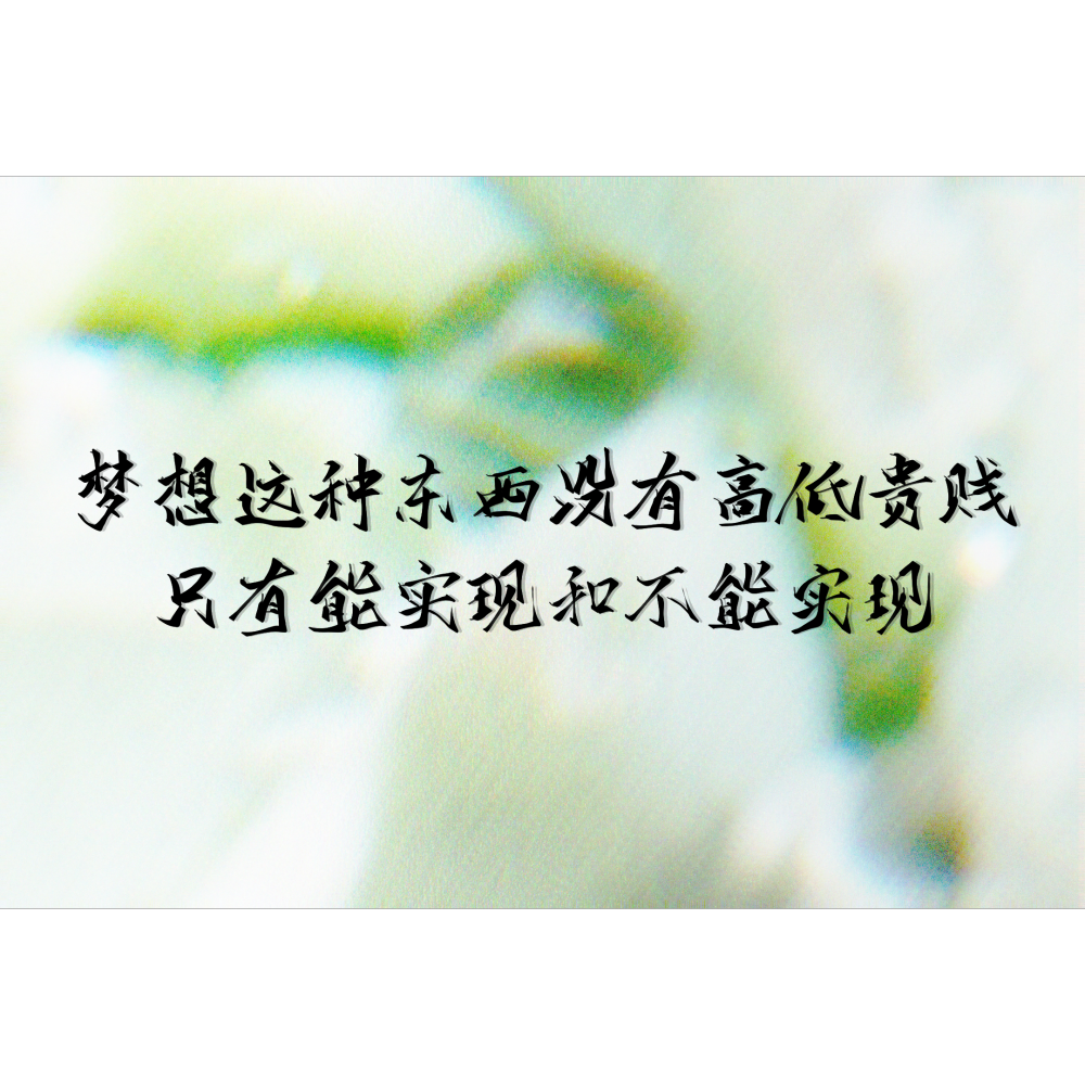 营业（2）_营业悖论稚楚指写见字如晤绘画作品