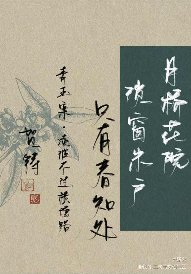 _我要上首推字体设计指写见字如晤绘画作品