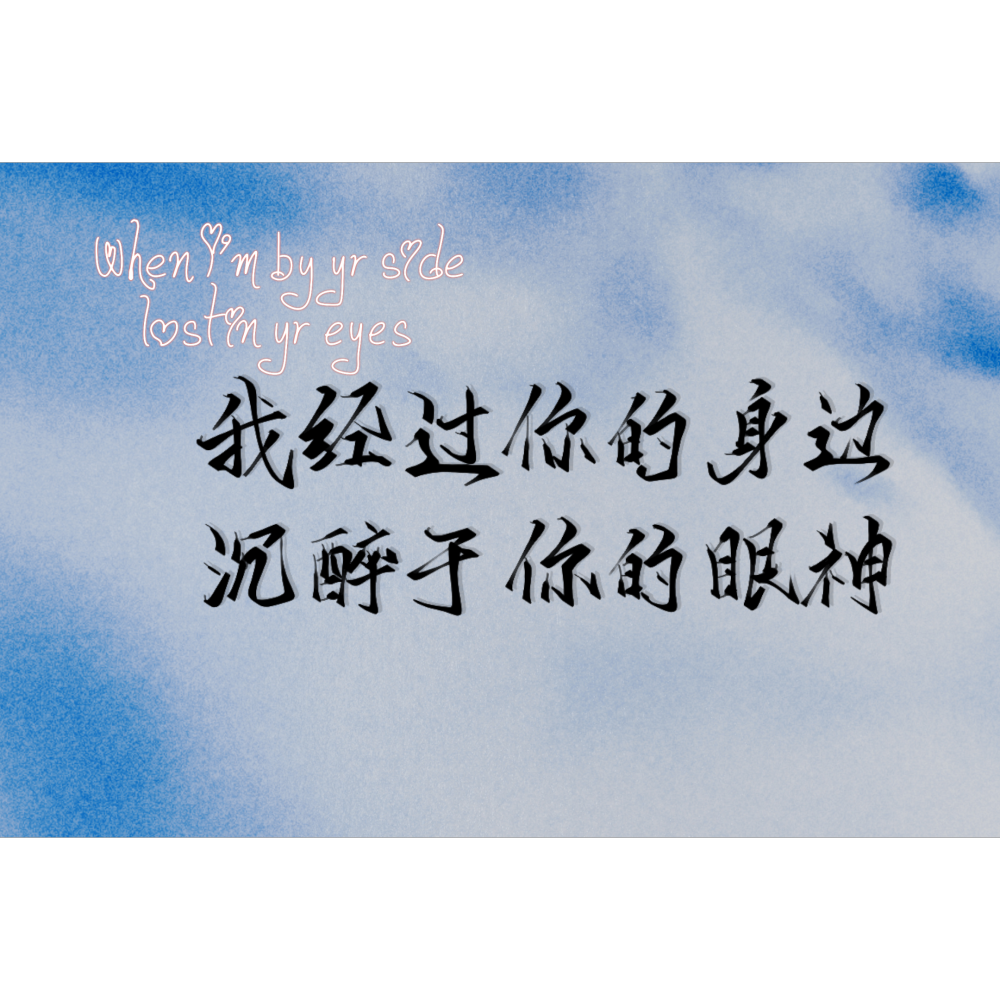 沉醉于你的眼神_营业悖论稚楚指写见字如晤绘画作品