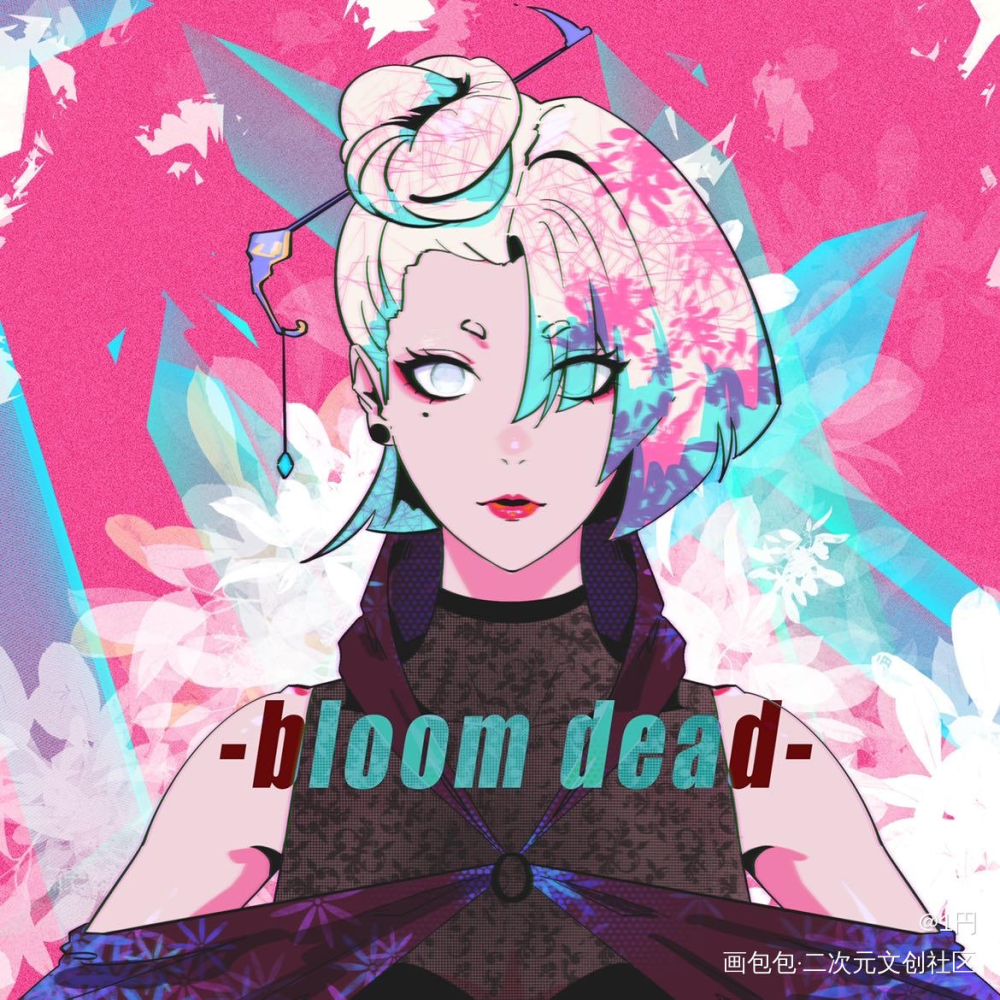死亡绽放_平涂日系插画摸鱼原创oc绘画作品