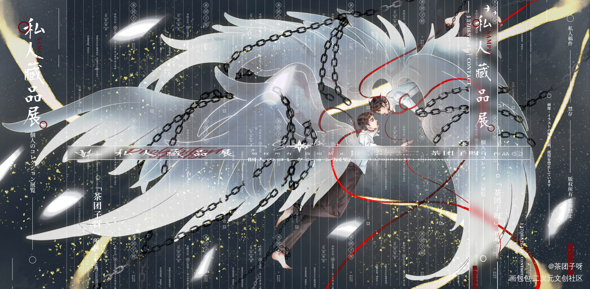 撒野_撒野平涂绘画作品