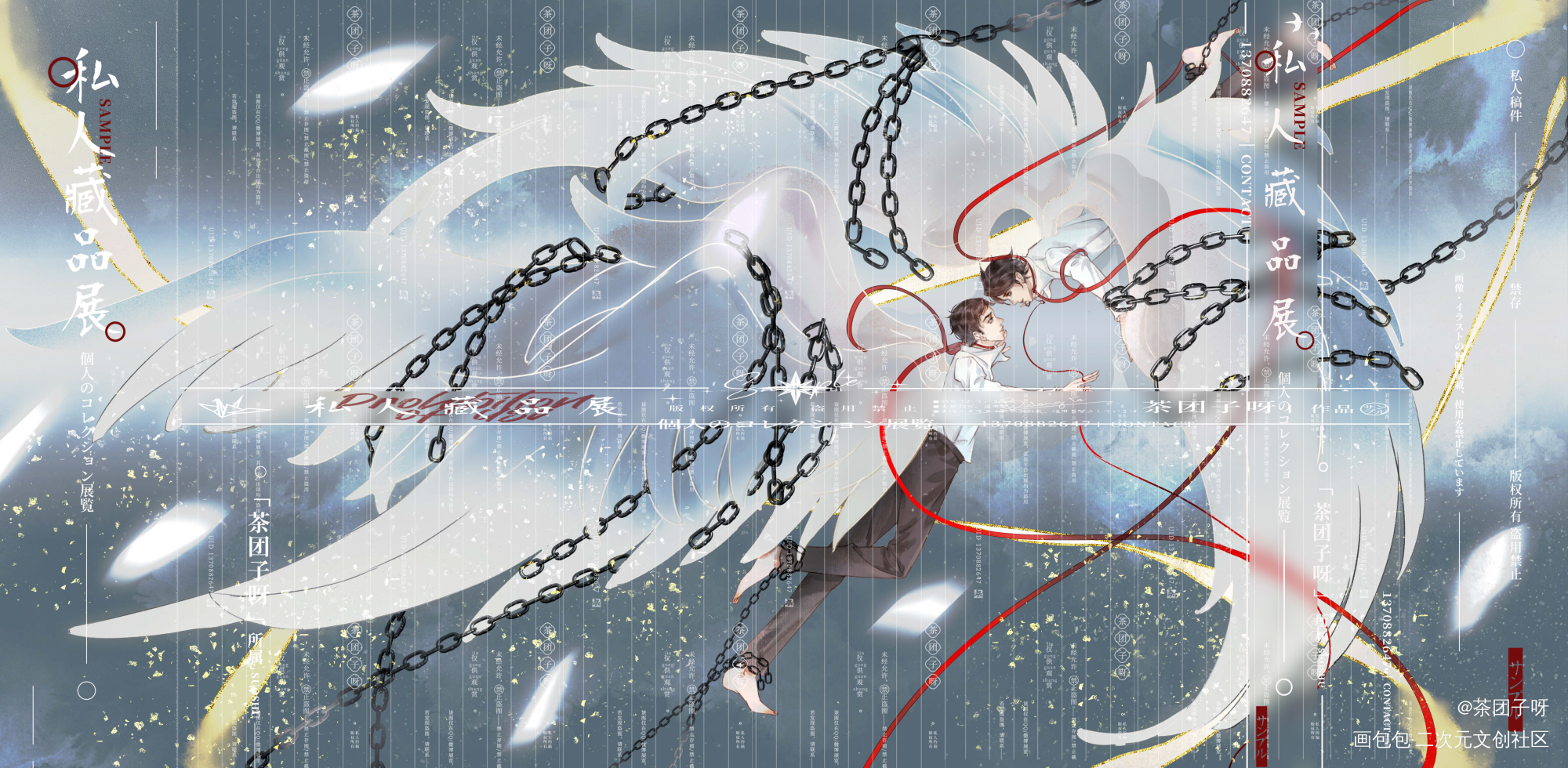 撒野_撒野平涂绘画作品