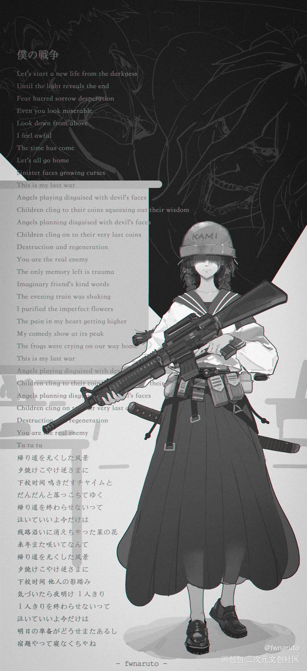 僕の戦争_进击的巨人平涂日系插画绘画作品