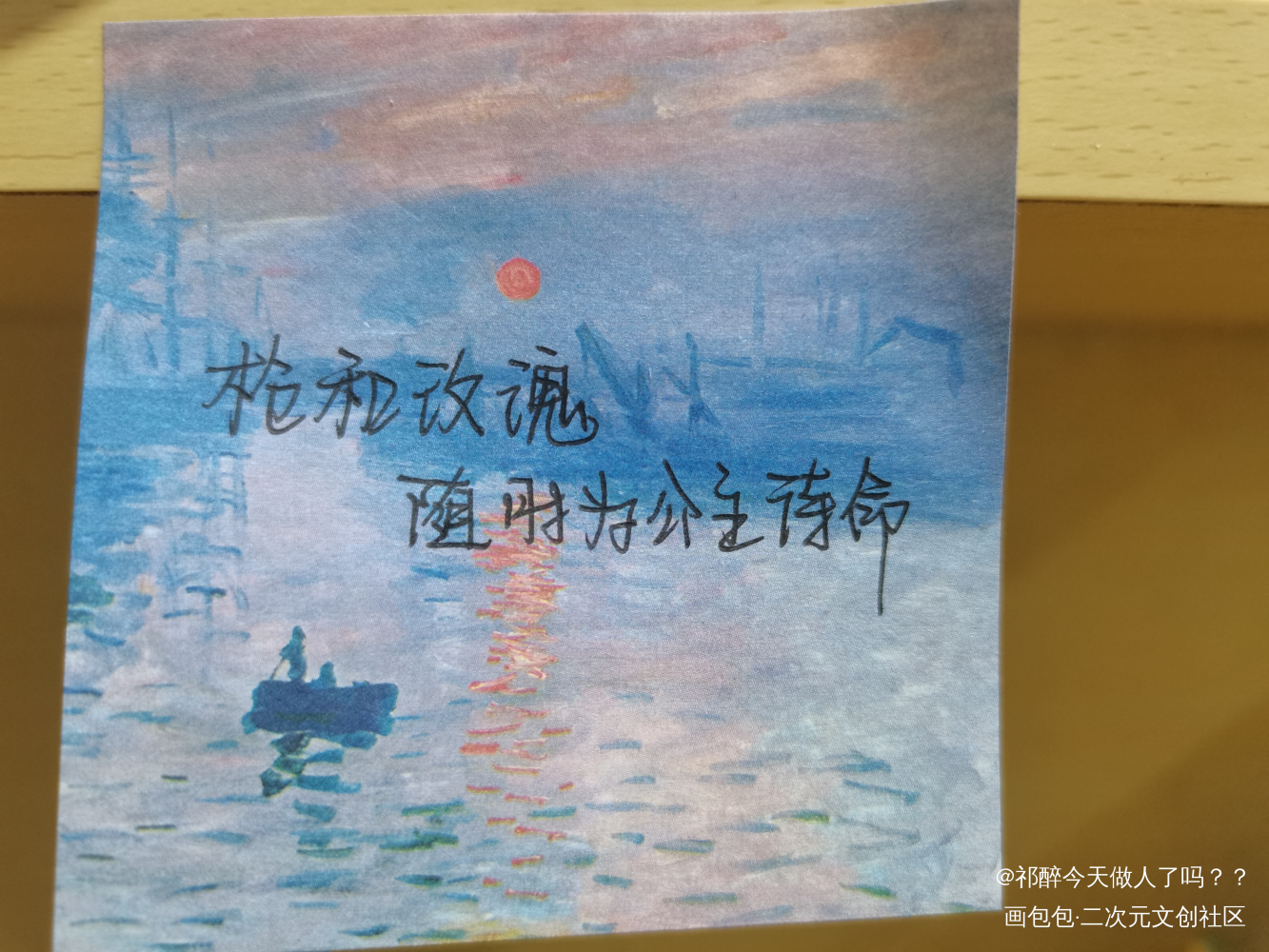 _我要上首页见字如晤绘画作品