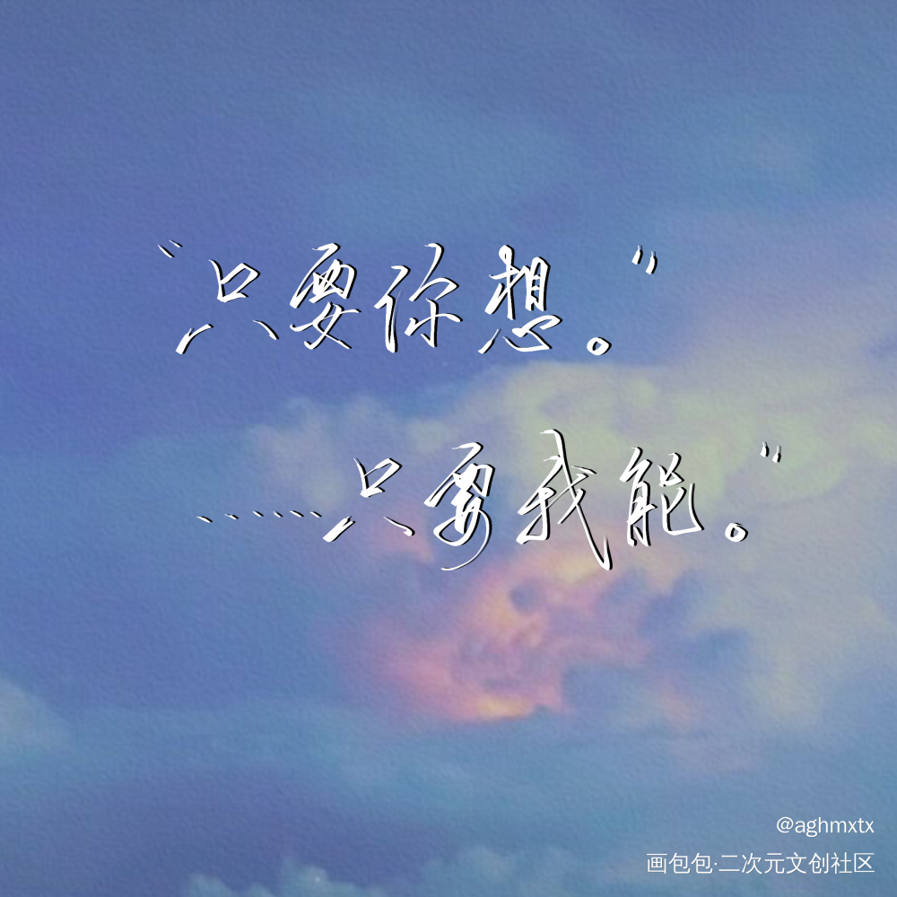 一起来吃刀_不要在垃圾桶里捡男朋友指写见字如晤绘画作品