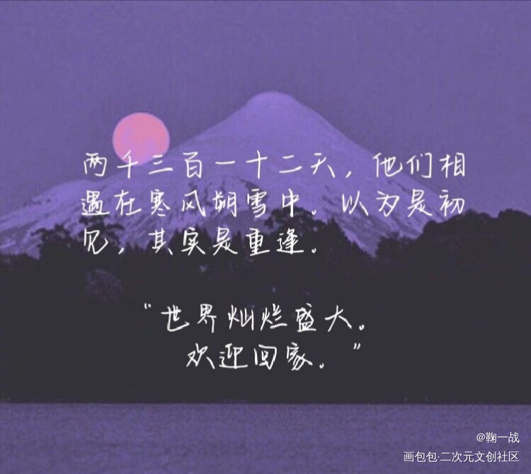 原耽_添望手写绘画作品