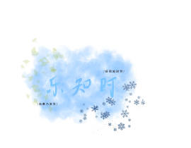 _绘画作品