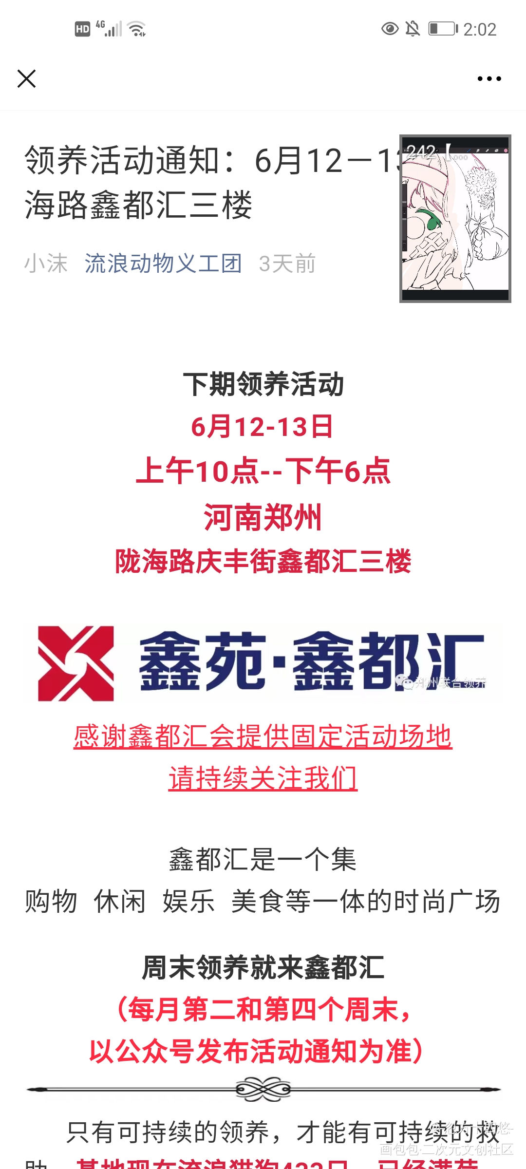 河南郑州线下领养，头像转发可用_狗狗厚涂头像领养代替购买无偿原创绘画作品