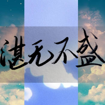 这题超纲了_我要上首页这题超纲了木瓜黄湛无不盛我要上首推见字如晤