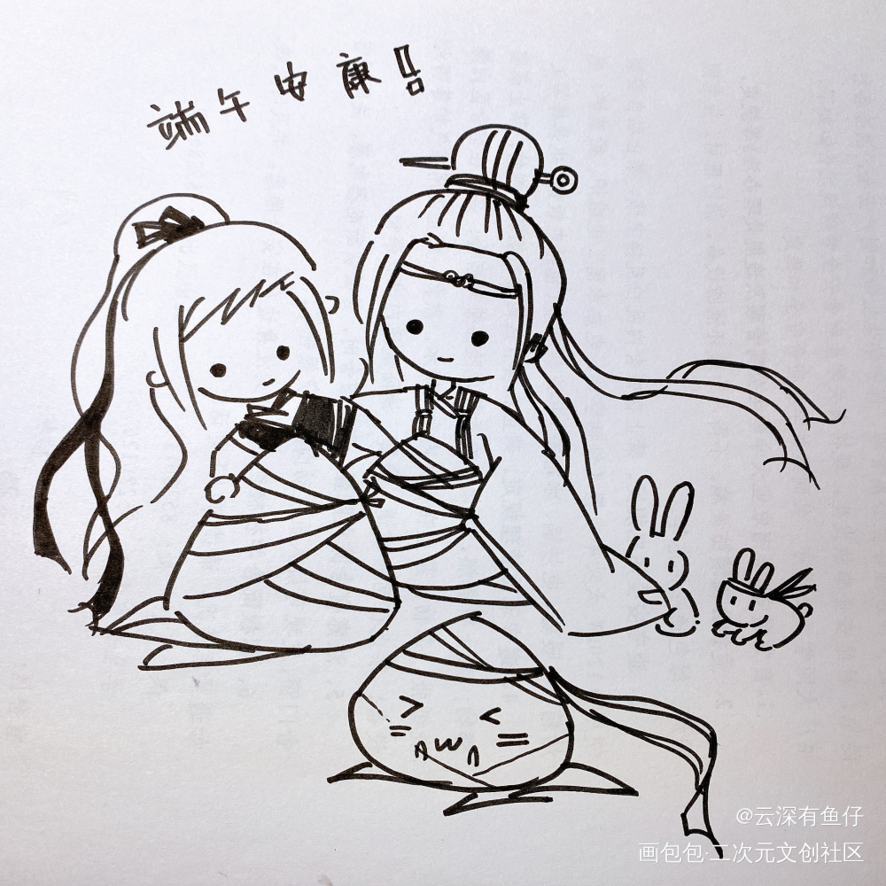 粽子和魏婴都是我的～_忘羡绘画作品