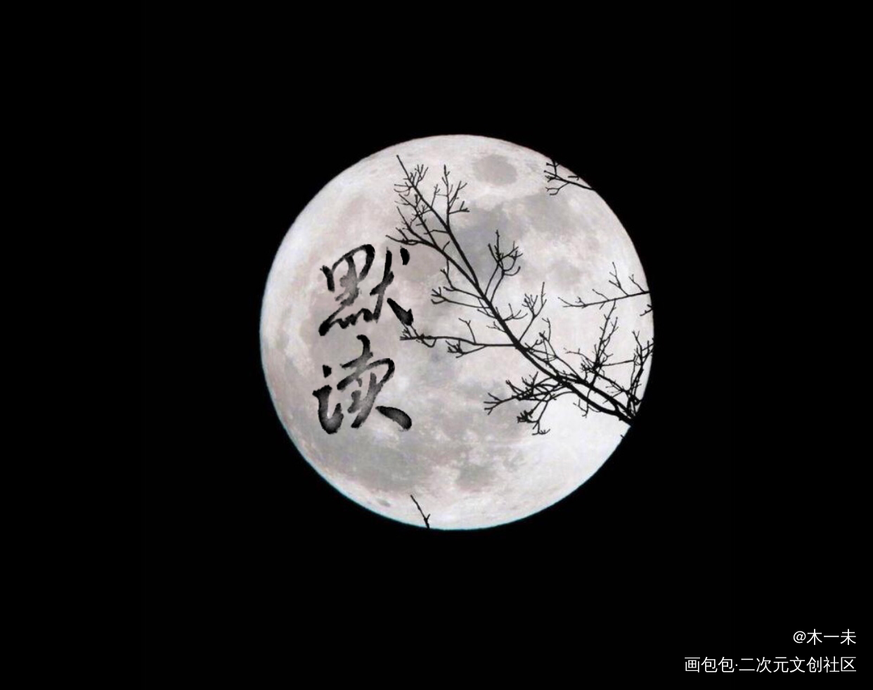 _杀破狼默读手写priest绘画作品