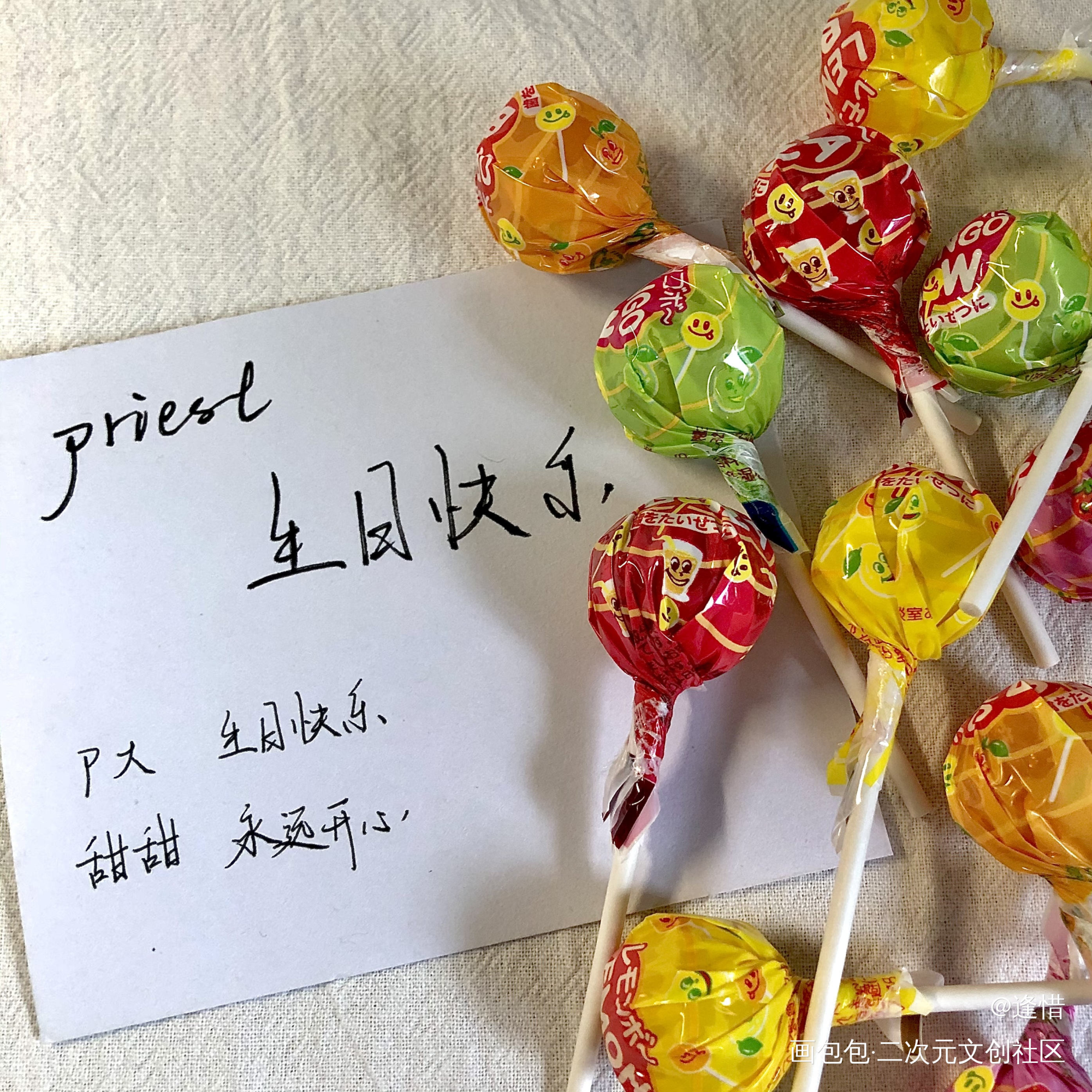 p大生日快乐！！_我要上首推字体设计见字如晤priest绘画作品
