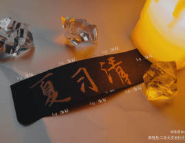 我只喜欢你的人设_绘画作品