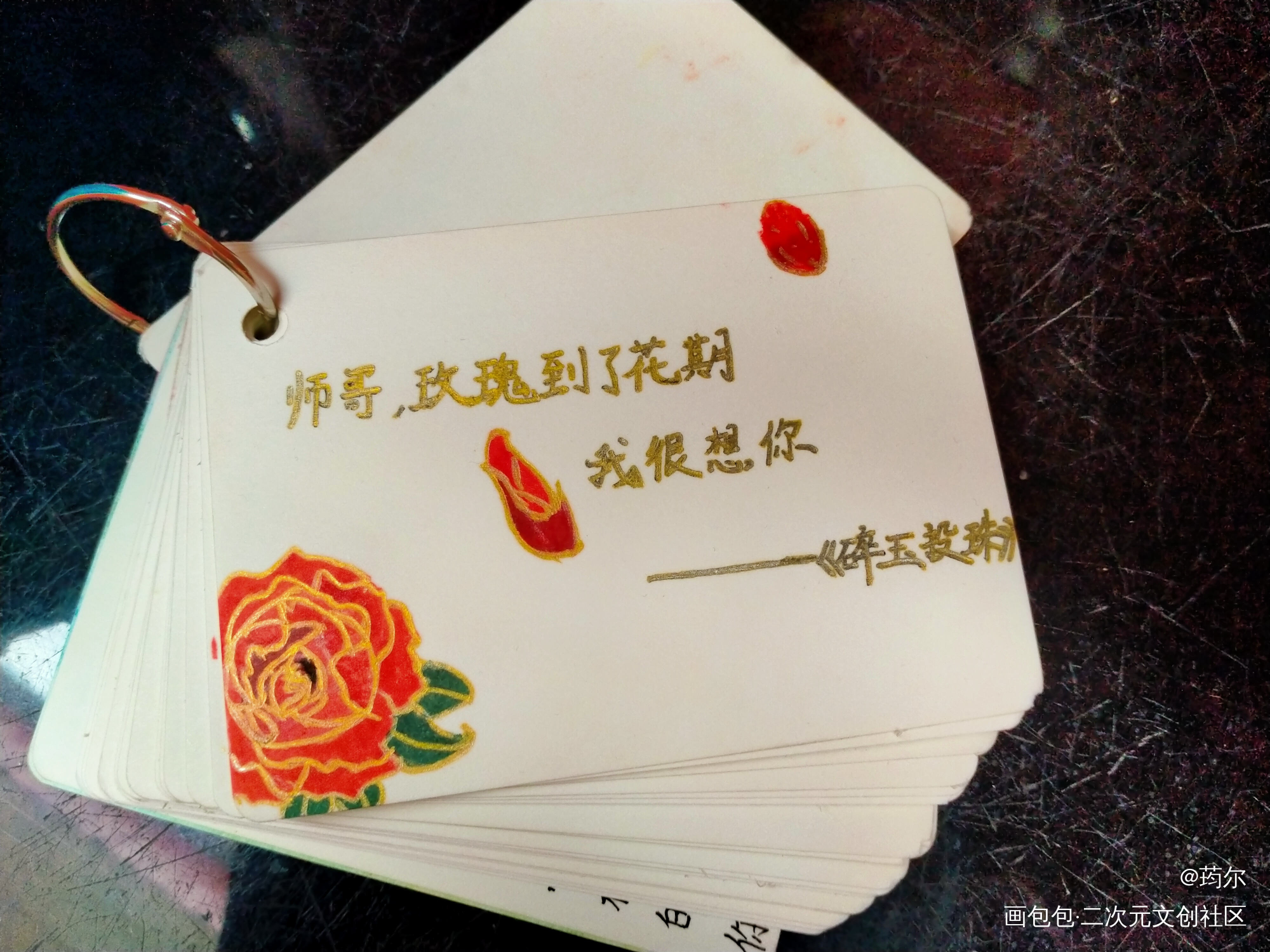 _碎玉投珠手写绘画作品