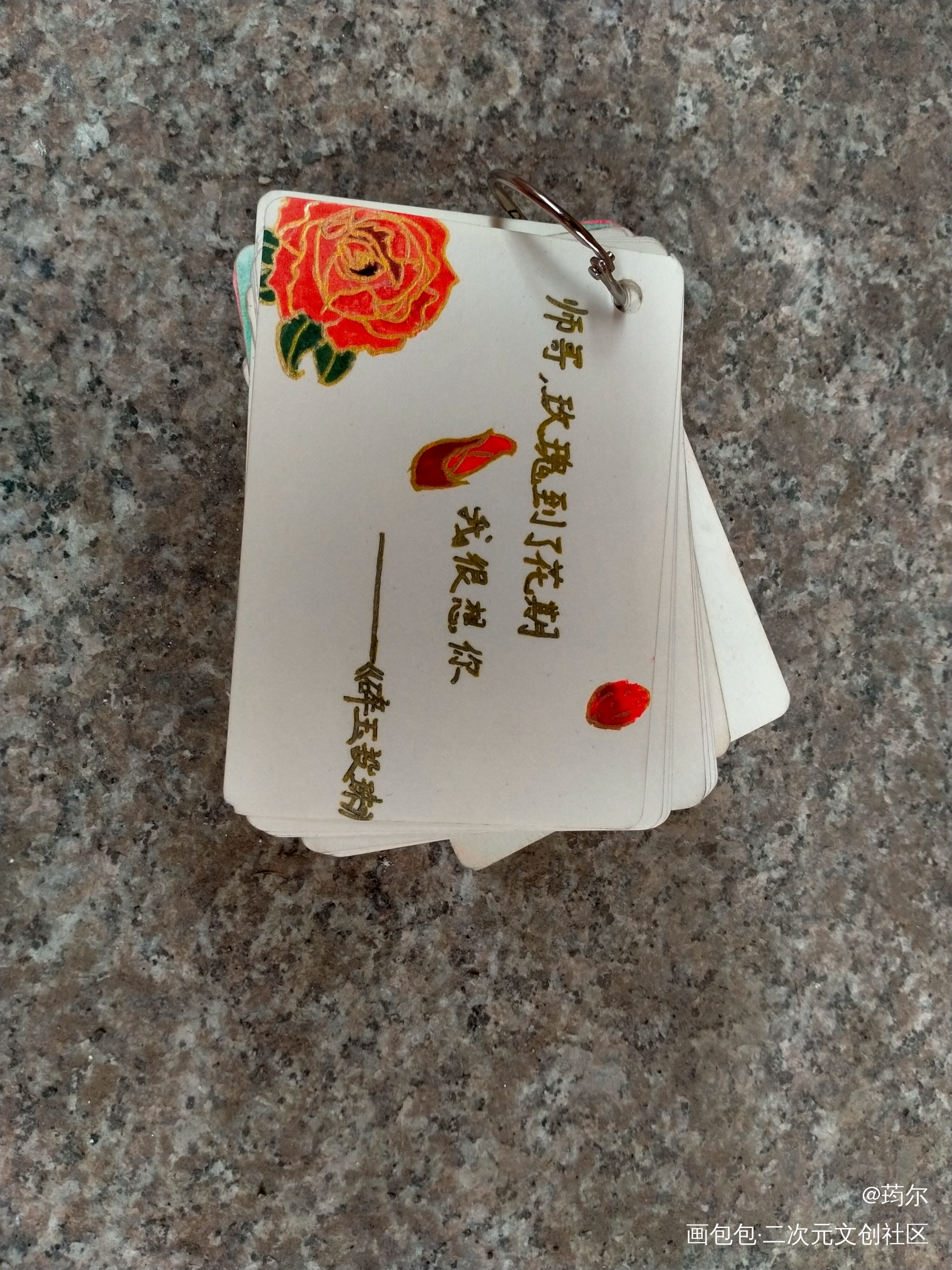 _碎玉投珠手写绘画作品