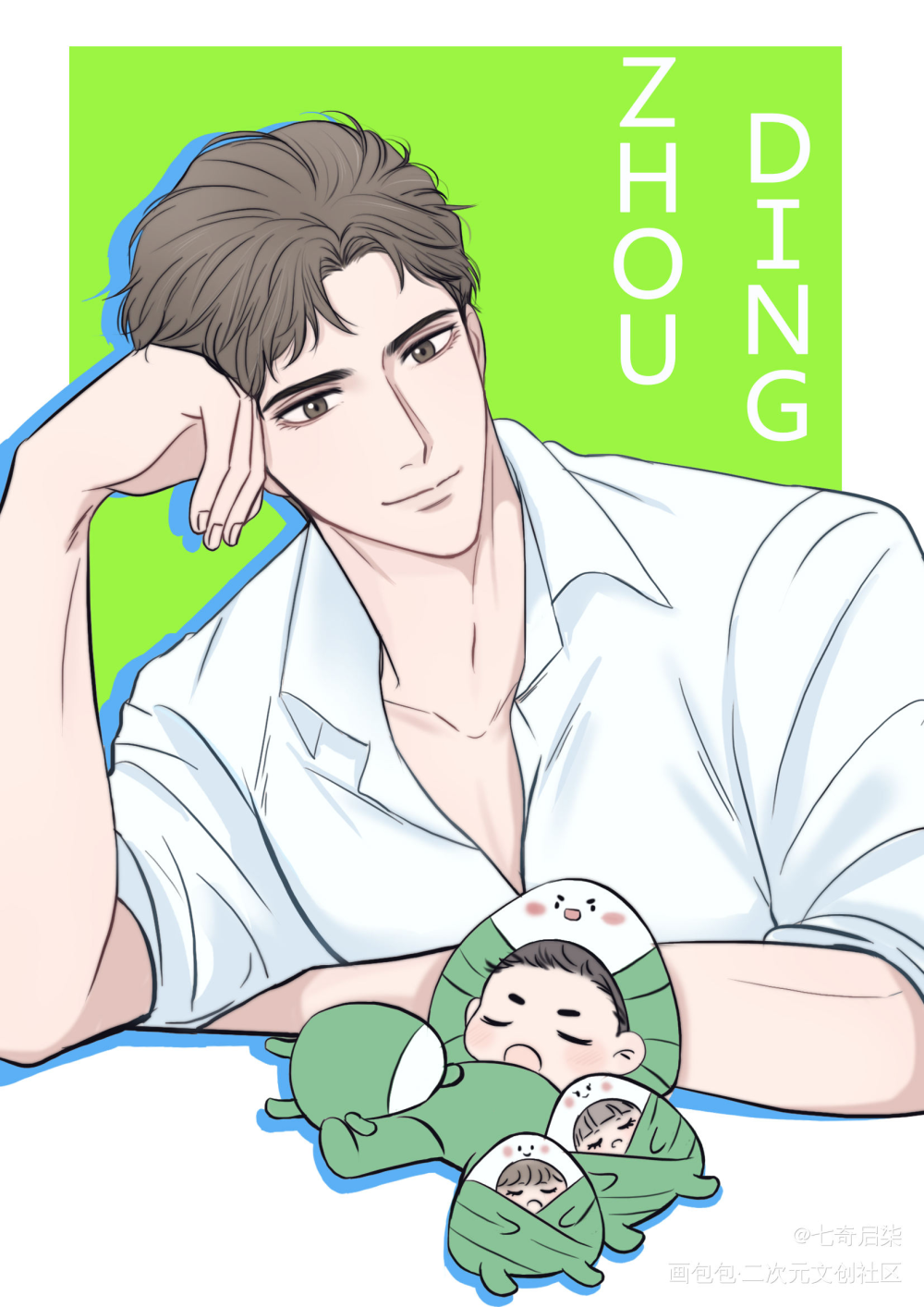 端午安康，端午快乐❤_老婆孩子热炕头188男团周丁绘画作品