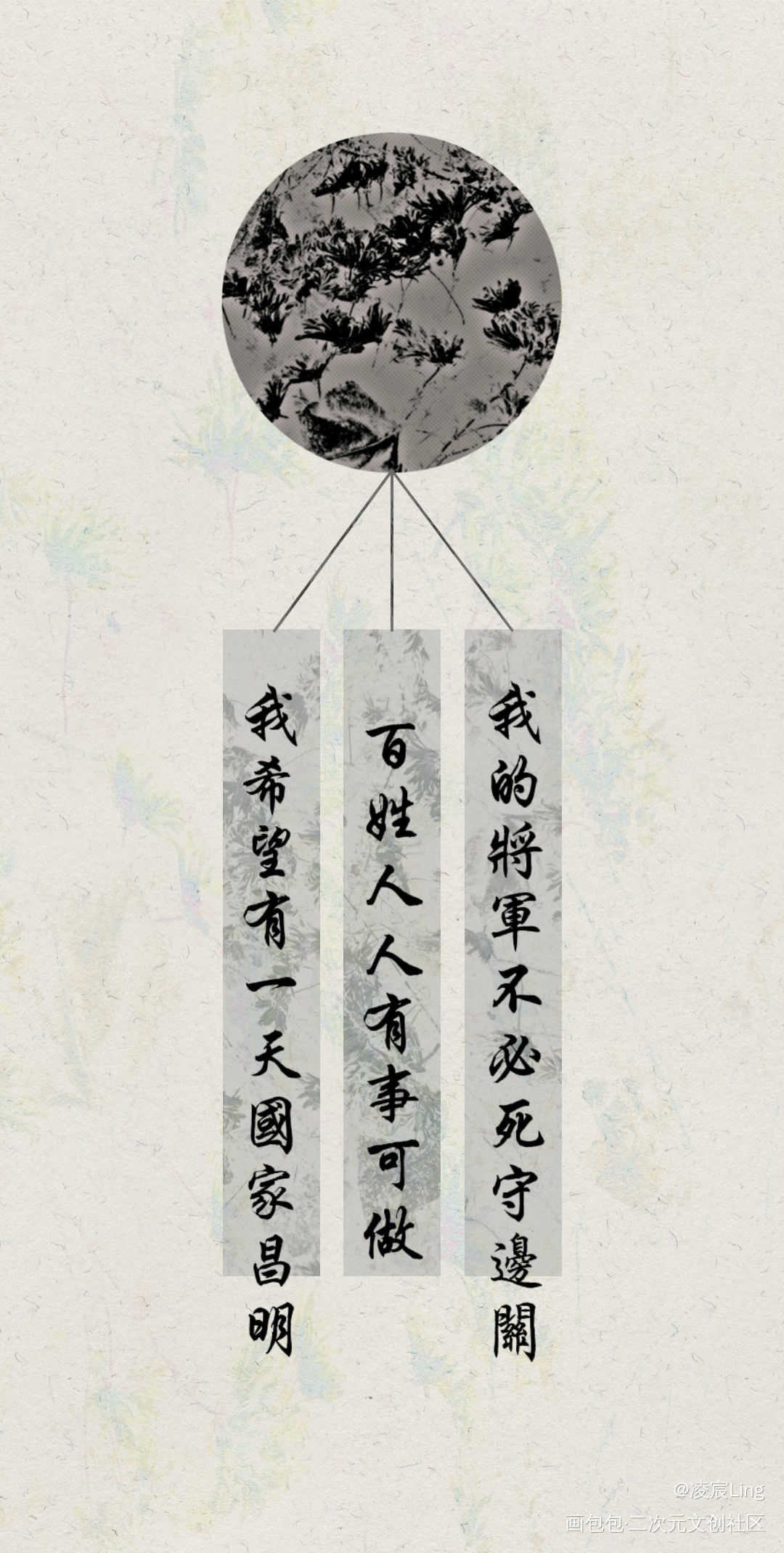 我的将军不必死守边关_杀破狼绘画作品