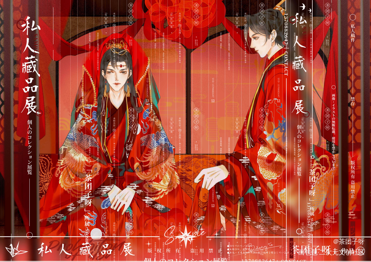 李简古风paro_188男团李简李玉简隋英绘画作品