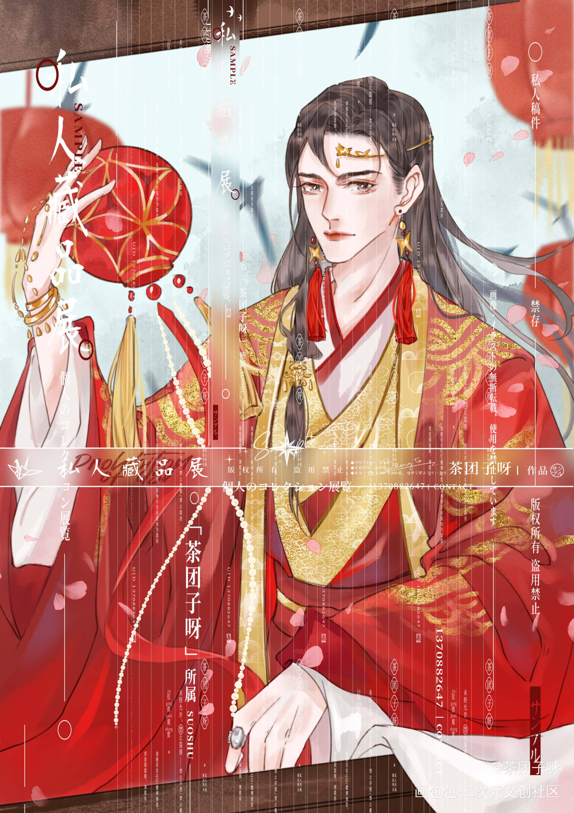 半身插_188男团李简李玉简隋英绘画作品