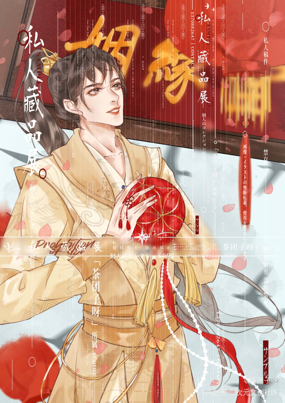 半身插_188男团李简李玉简隋英绘画作品