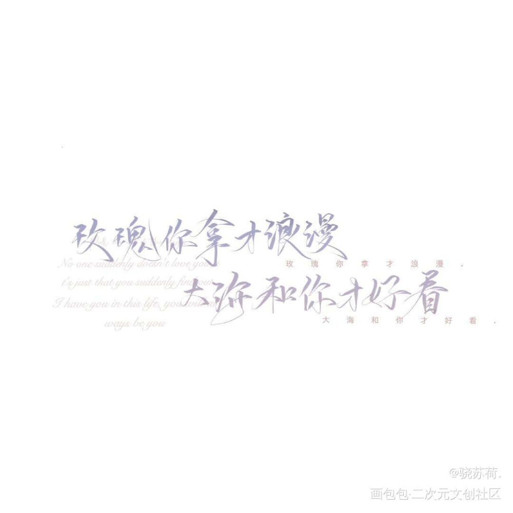 _见字如晤绘画作品