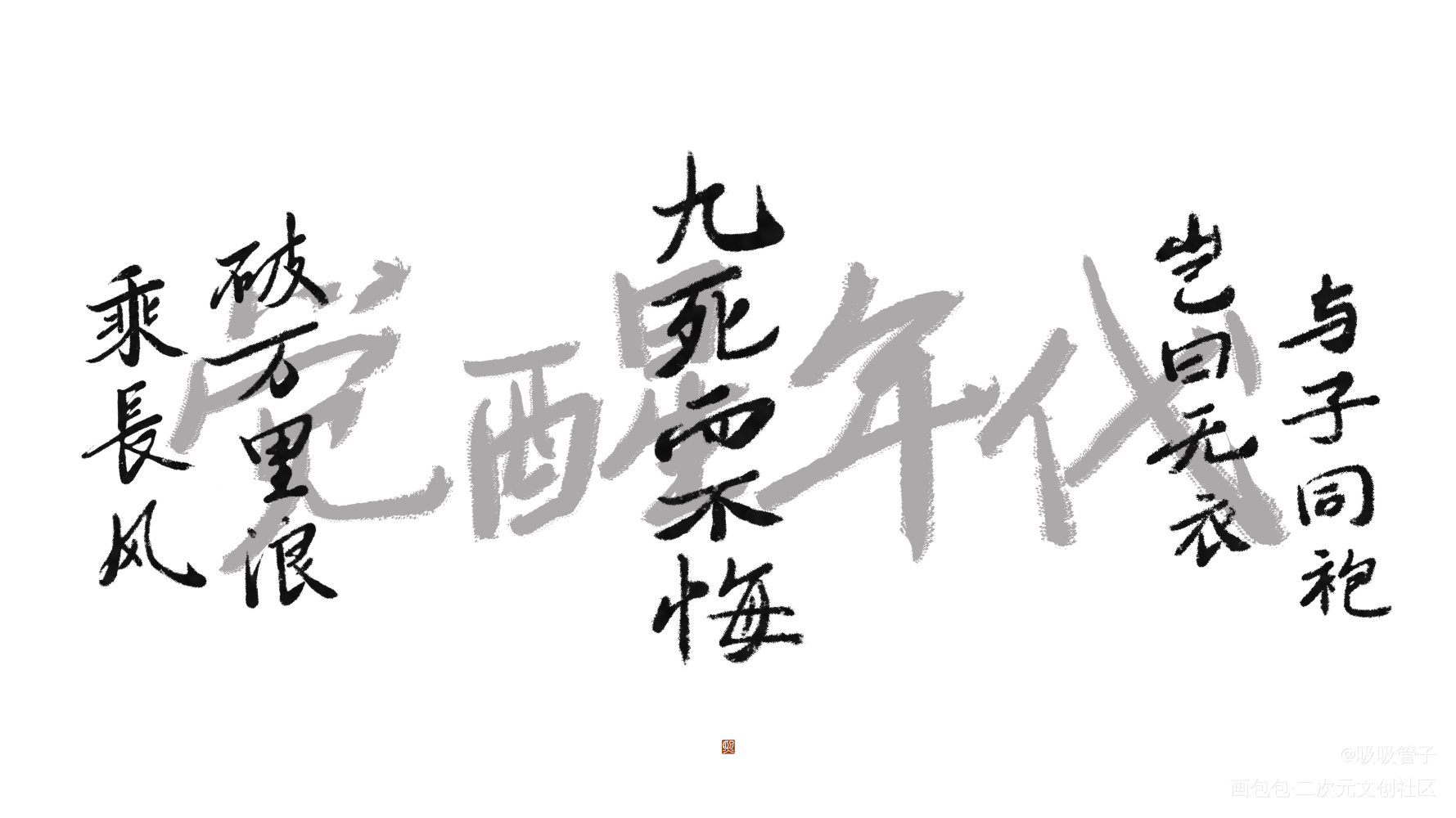 觉醒年代_觉醒年代我要上首推字体设计见字如晤见字如晤绘画作品