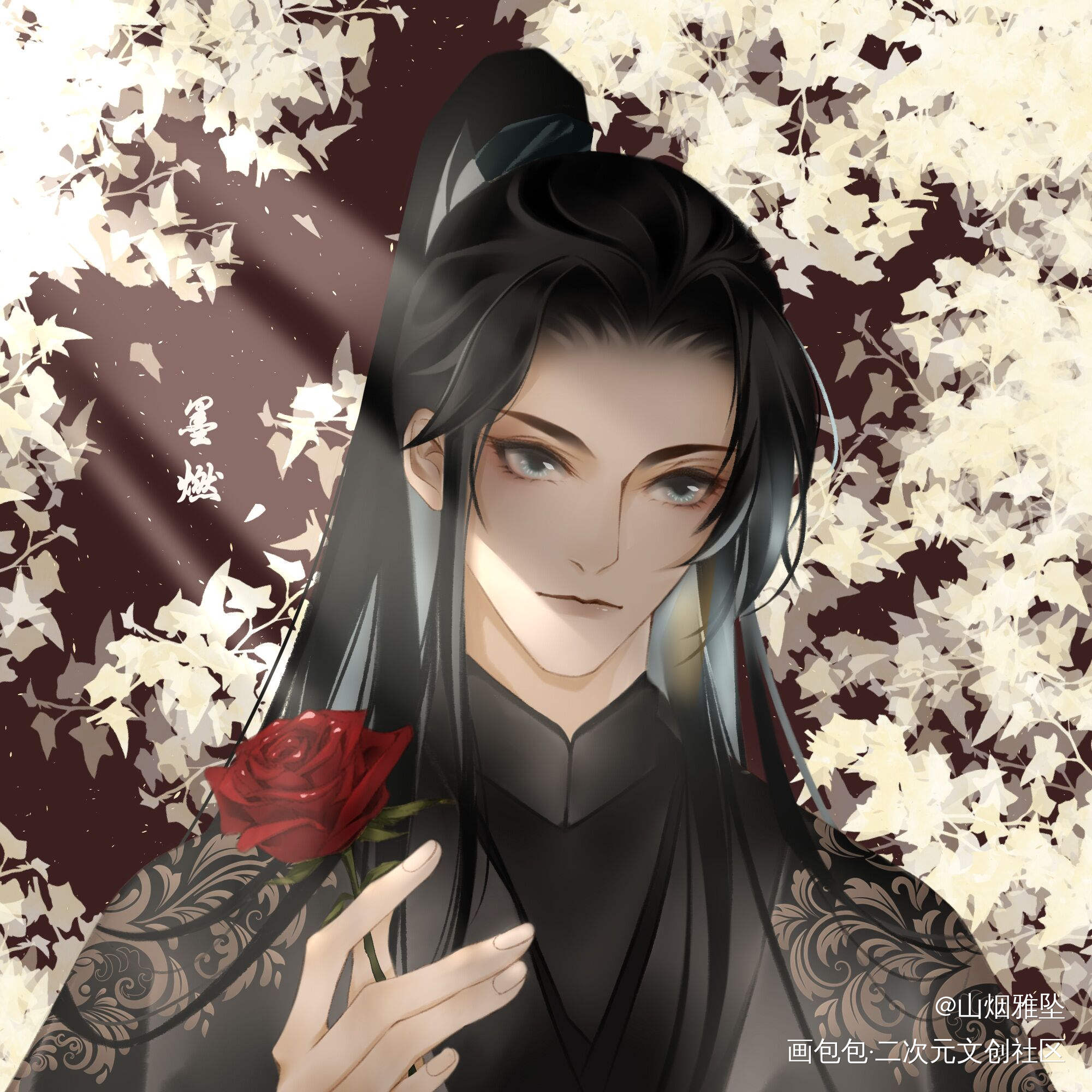 墨燃来送花花～_二哈和他的白猫师尊燃晚墨燃楚晚宁绘画作品