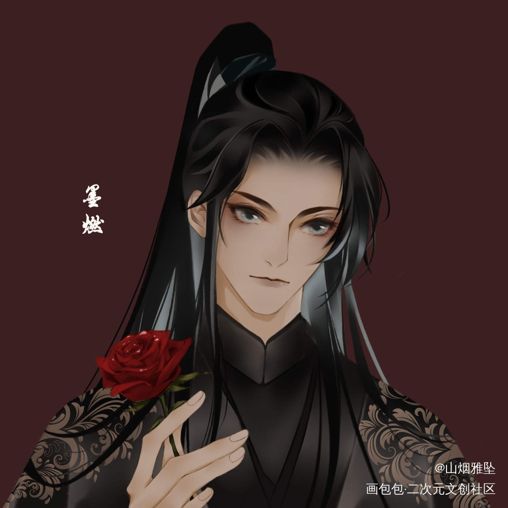 墨燃来送花花～_二哈和他的白猫师尊燃晚墨燃楚晚宁绘画作品