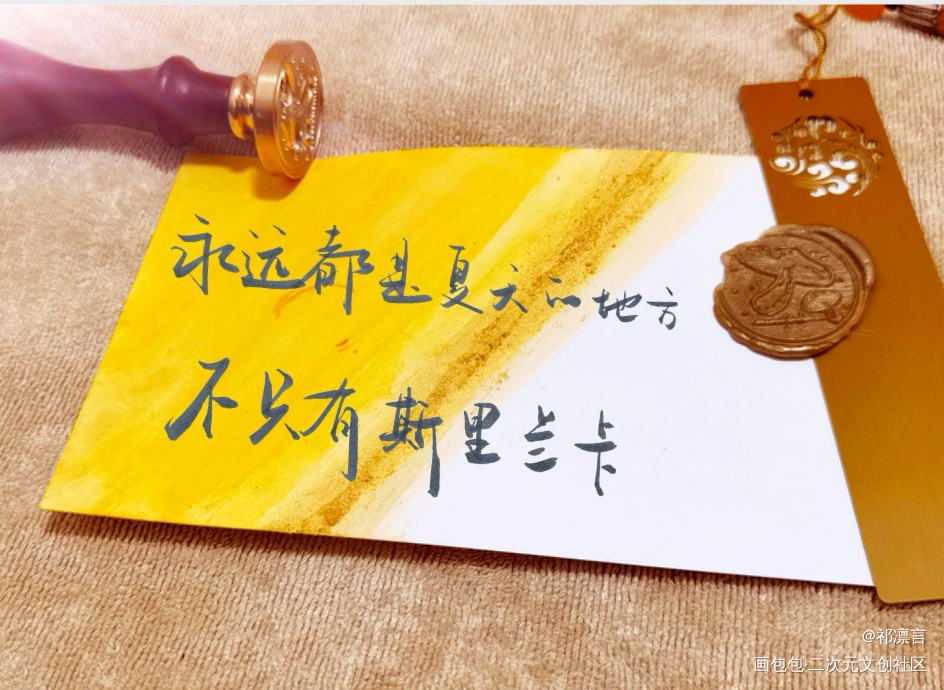 _我要上首推纸飞机见字如晤手写绘画作品