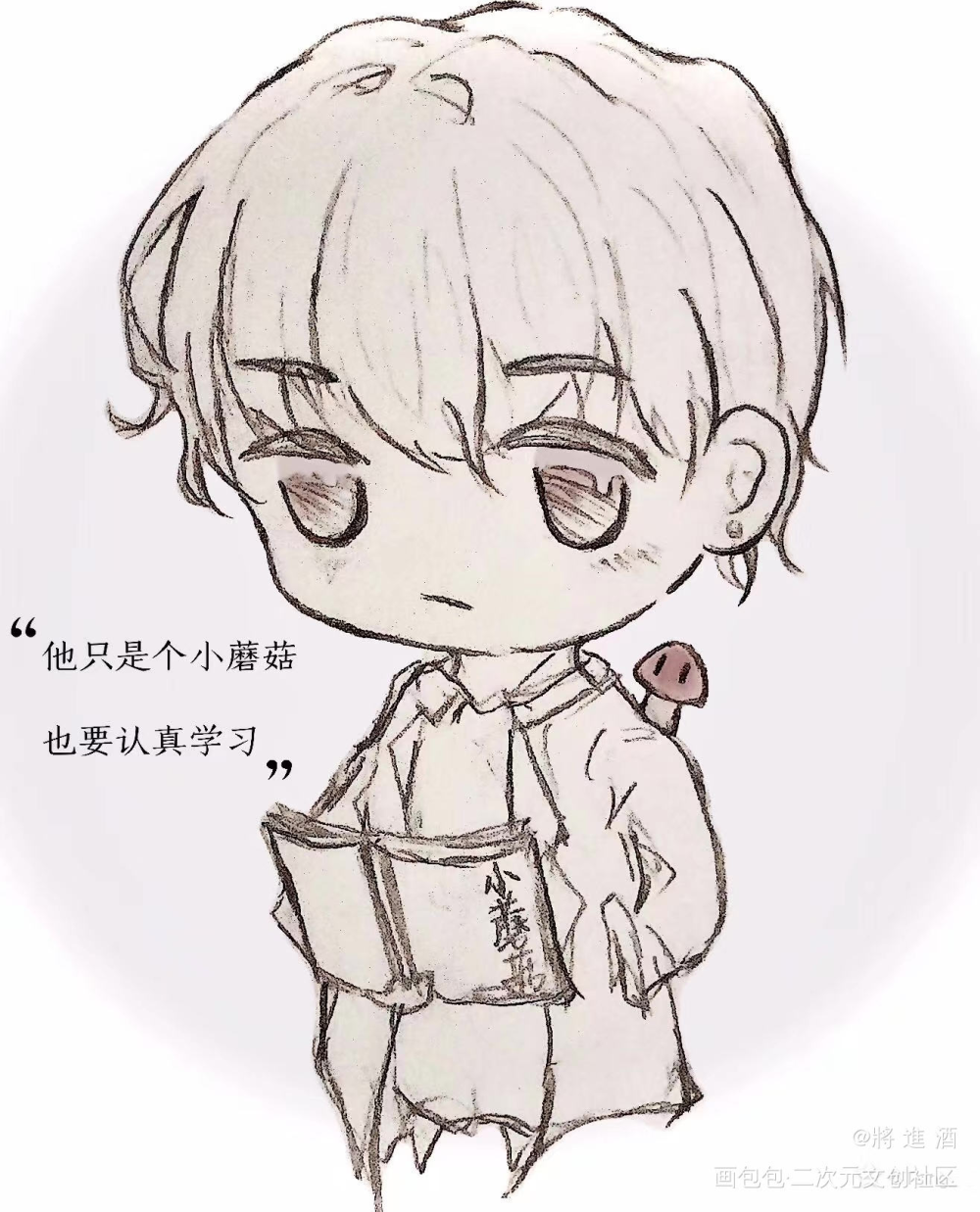 小蘑菇爱学习_小蘑菇手绘Q版一十四洲绘画作品