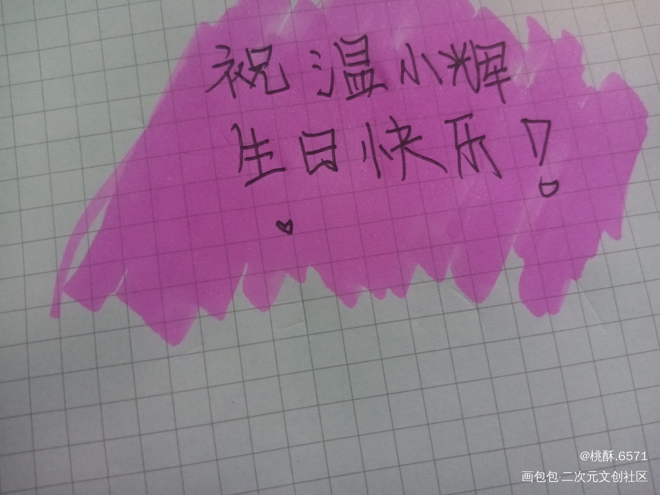 188男团_188男团洛温我要上首推字体设计见字如晤手写绘画作品