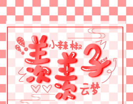 魔道祖师_绘画作品