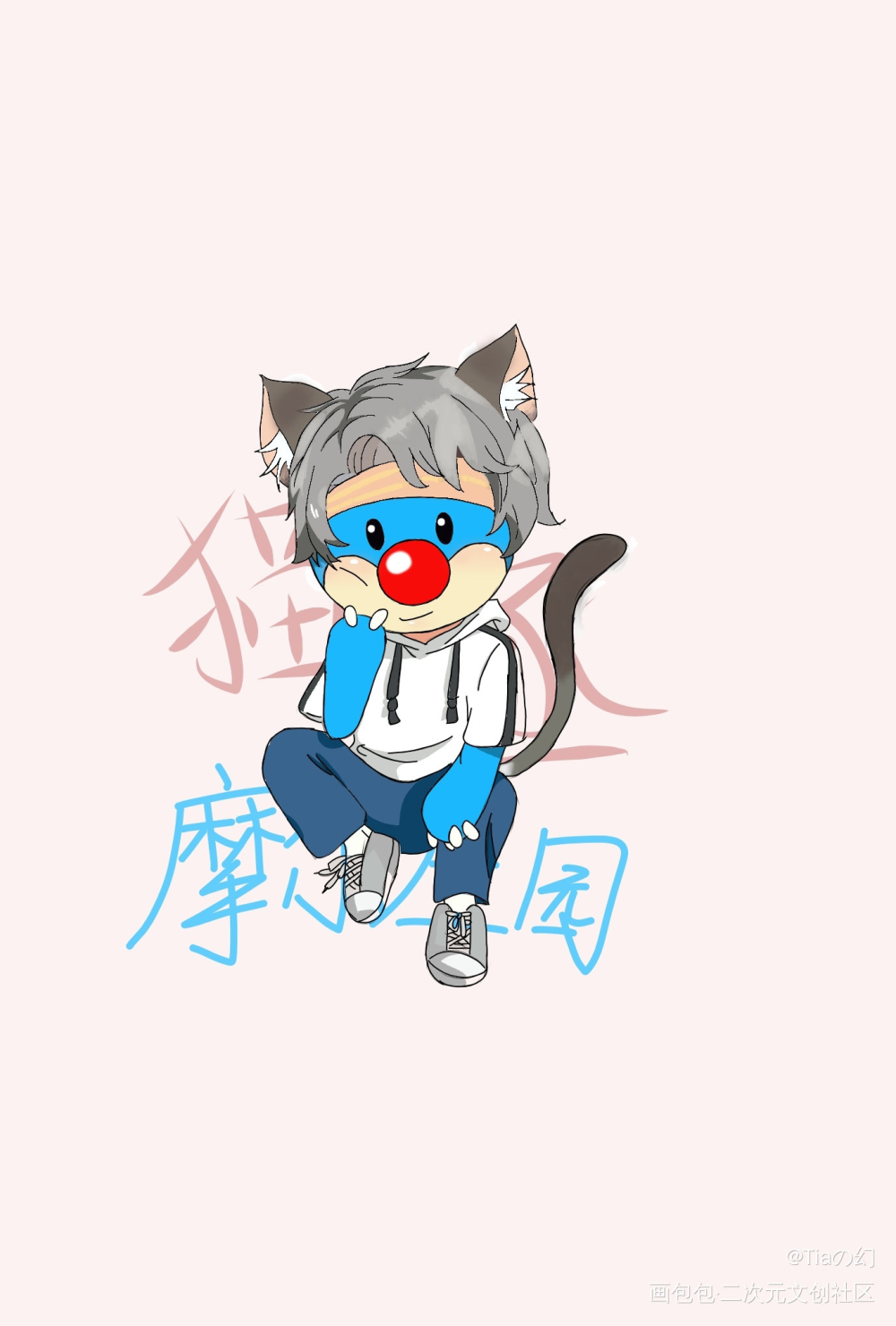 猫丞(=￣ω￣=)_撒野摩尔庄园蒋丞手绘厚涂水彩Q版我要上首推板绘绘画作品
