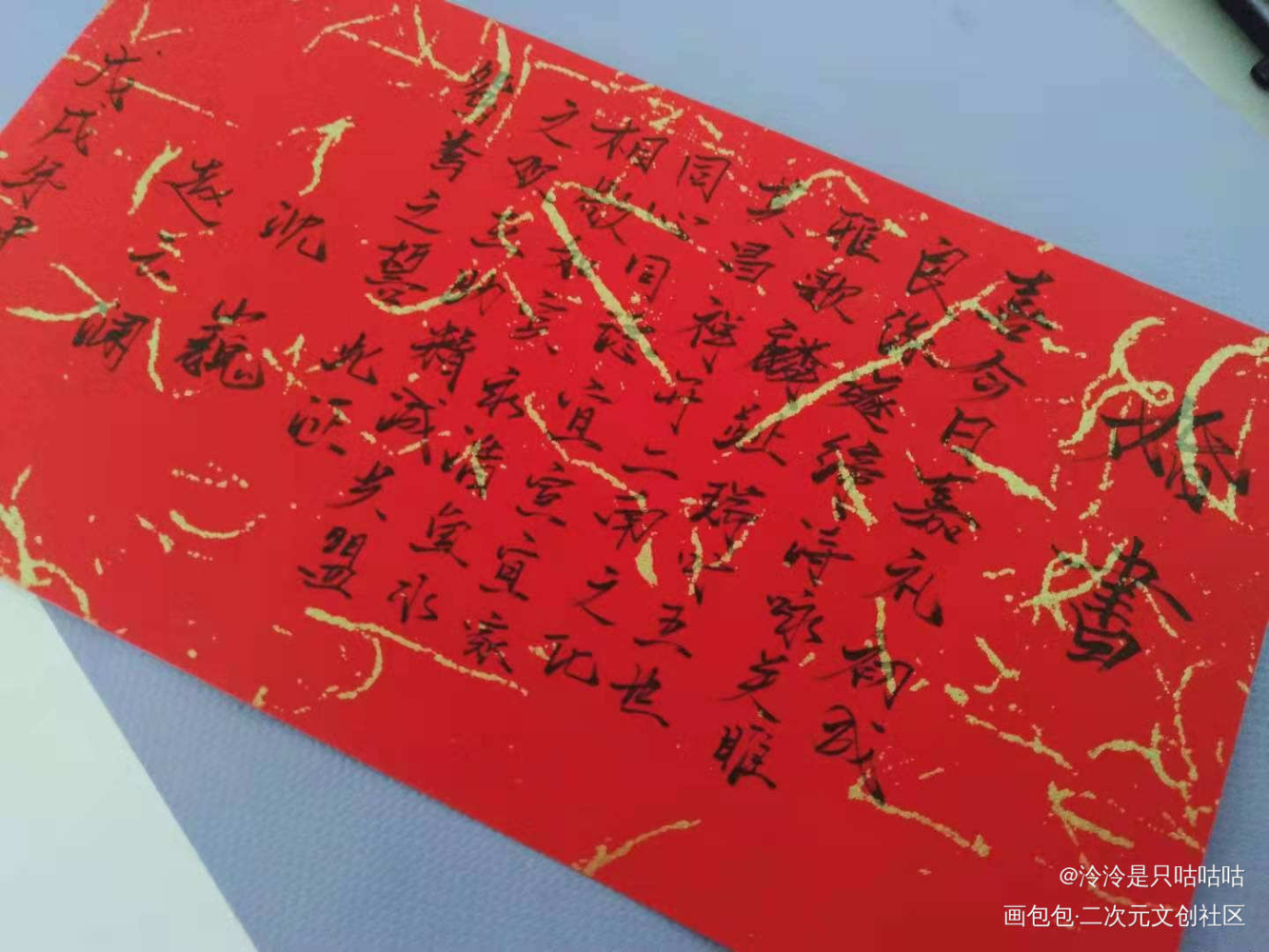 字_镇魂巍澜我要上首推字体设计见字如晤手写priest绘画作品