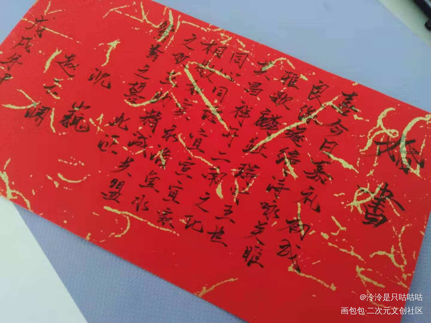 字_镇魂巍澜我要上首推字体设计见字如晤手写priest绘画作品