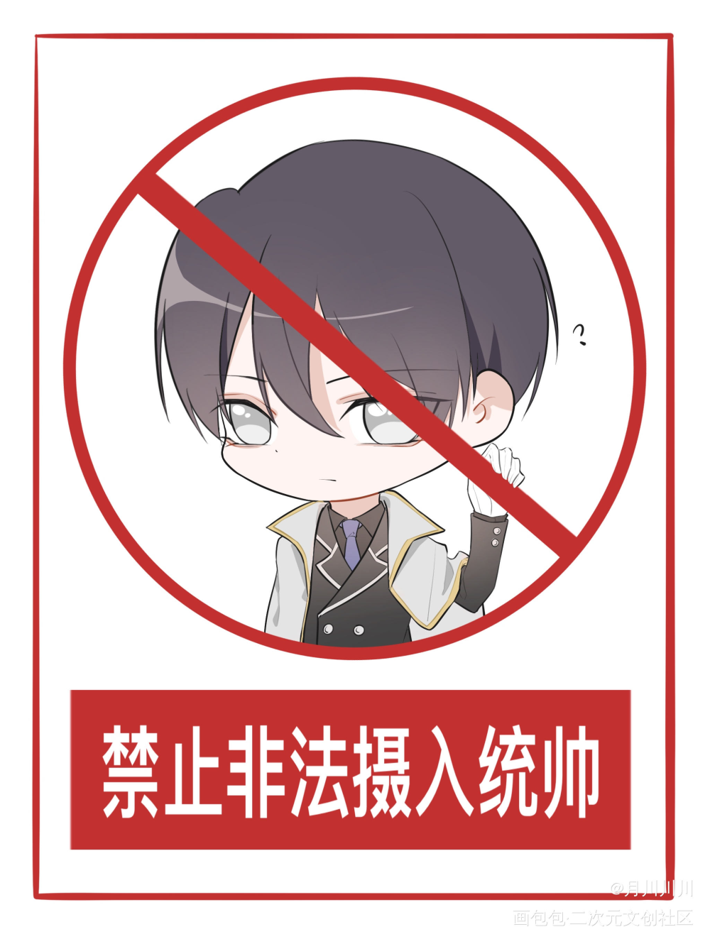 _残次品林静恒陆必行Q版同人priest绘画作品