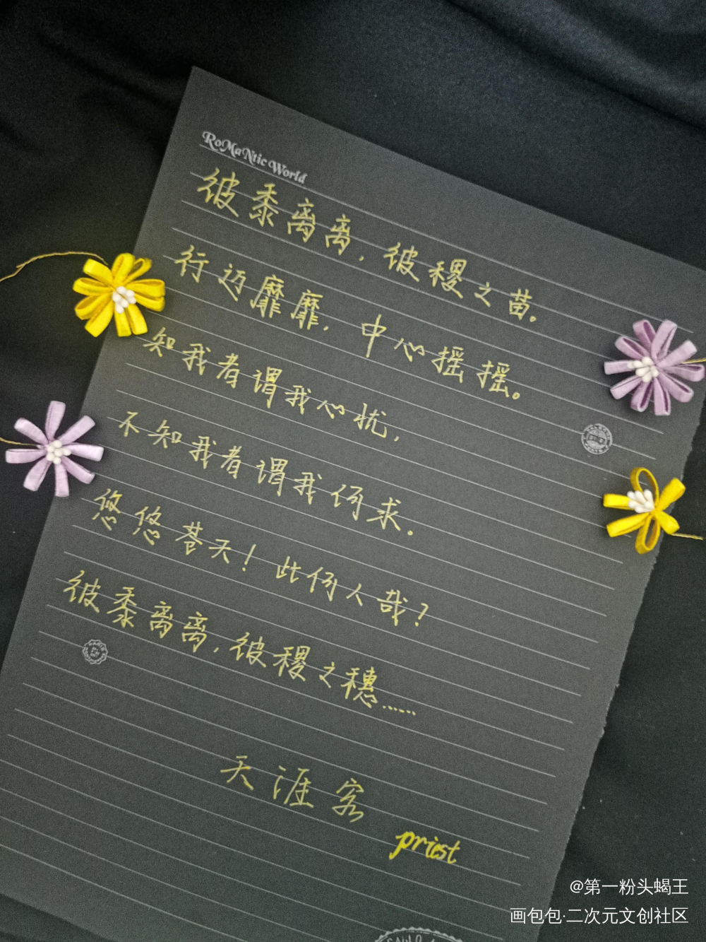 温周知己，天涯浪客_天涯客温周我要上首推字体设计见字如晤手写绘画作品