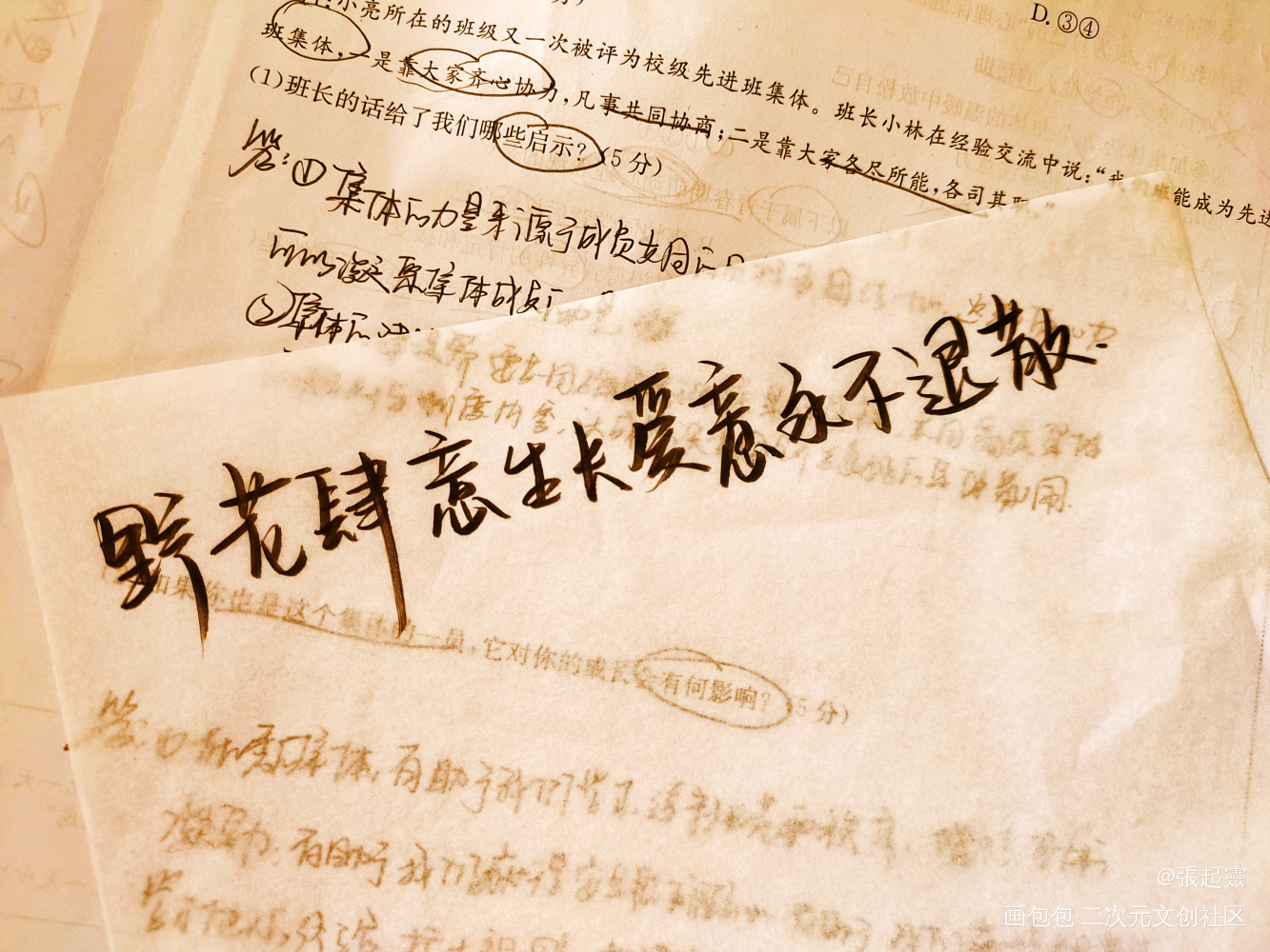 #手写_我要上首推字体设计见字如晤手写绘画作品