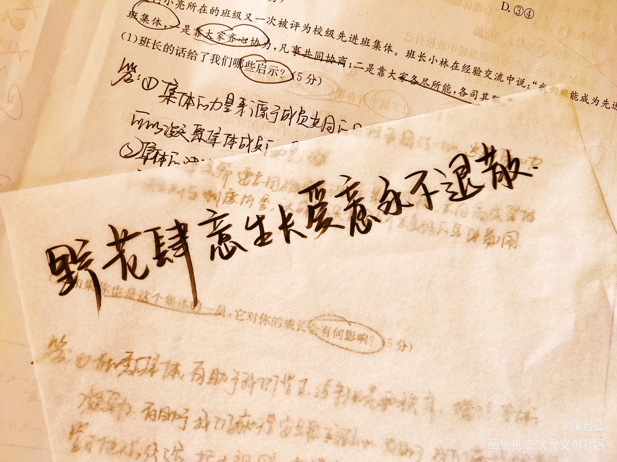 #手写_我要上首推字体设计见字如晤手写绘画作品